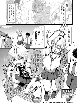 COMIC 真激 2025年10月号 [DL版]_484