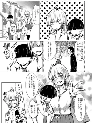 COMIC 真激 2025年10月号 [DL版]_485