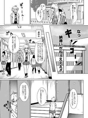 COMIC 真激 2025年10月号 [DL版]_486