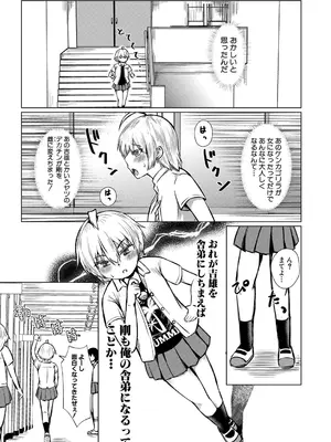 COMIC 真激 2025年10月号 [DL版]_490