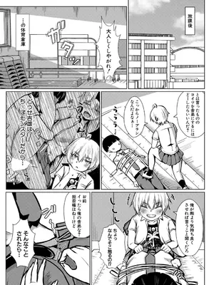 COMIC 真激 2025年10月号 [DL版]_491