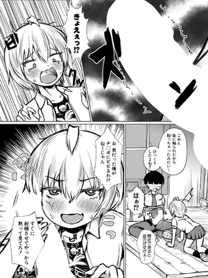 COMIC 真激 2025年10月号 [DL版]_492