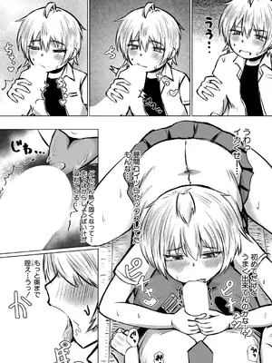 COMIC 真激 2025年10月号 [DL版]_493