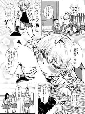 COMIC 真激 2025年10月号 [DL版]_494