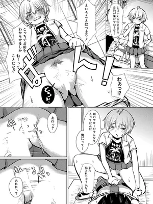 COMIC 真激 2025年10月号 [DL版]_495