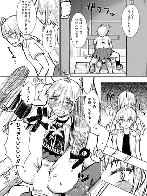 COMIC 真激 2025年10月号 [DL版]_496