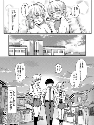 COMIC 真激 2025年10月号 [DL版]_511