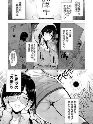 COMIC 真激 2025年10月号 [DL版]_520