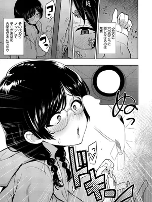 COMIC 真激 2025年10月号 [DL版]_522