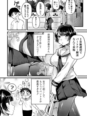 COMIC 真激 2025年10月号 [DL版]_543