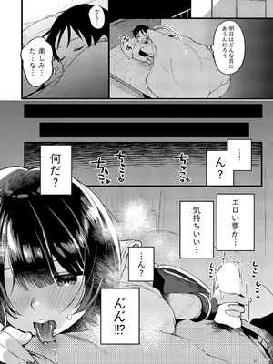 COMIC 真激 2025年10月号 [DL版]_545