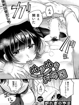 COMIC 真激 2025年10月号 [DL版]_546