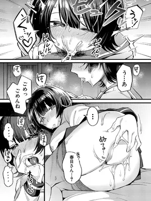 COMIC 真激 2025年10月号 [DL版]_550