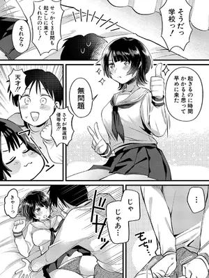 COMIC 真激 2025年10月号 [DL版]_559