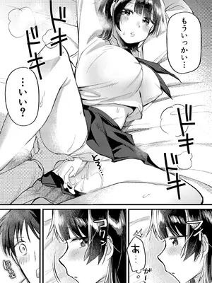 COMIC 真激 2025年10月号 [DL版]_560