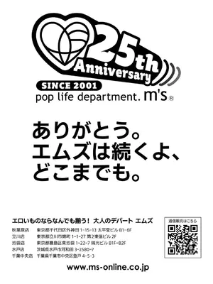 COMIC 真激 2025年10月号 [DL版]_563