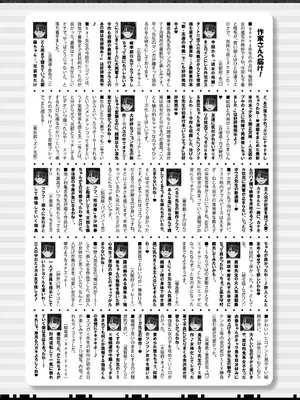 COMIC 真激 2025年10月号 [DL版]_565