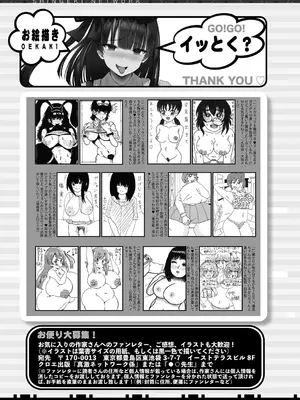 COMIC 真激 2025年10月号 [DL版]_566