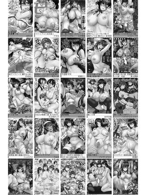 COMIC 真激 2025年10月号 [DL版]_572