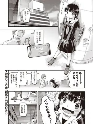 COMIC 阿吽 2025年8月号 [DL版]_007