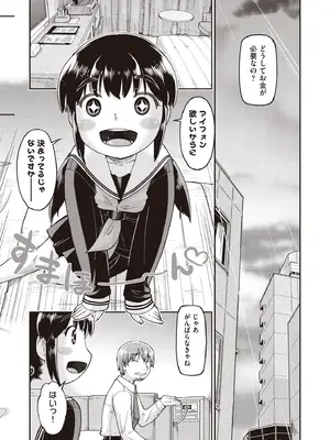 COMIC 阿吽 2025年8月号 [DL版]_008