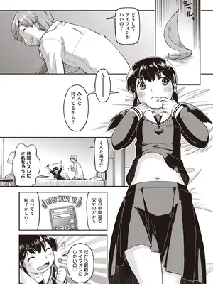 COMIC 阿吽 2025年8月号 [DL版]_009