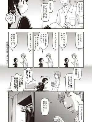 COMIC 阿吽 2025年8月号 [DL版]_010