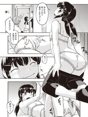 COMIC 阿吽 2025年8月号 [DL版]_011