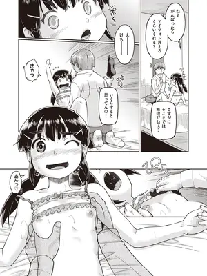 COMIC 阿吽 2025年8月号 [DL版]_012