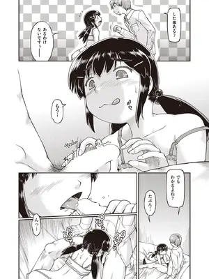 COMIC 阿吽 2025年8月号 [DL版]_014