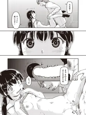 COMIC 阿吽 2025年8月号 [DL版]_020