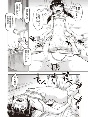 COMIC 阿吽 2025年8月号 [DL版]_021