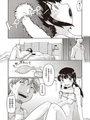 COMIC 阿吽 2025年8月号 [DL版]_024