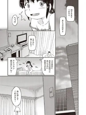 COMIC 阿吽 2025年8月号 [DL版]_025