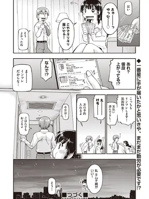 COMIC 阿吽 2025年8月号 [DL版]_030