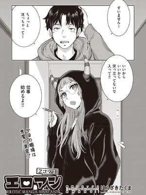 COMIC 阿吽 2025年8月号 [DL版]_033