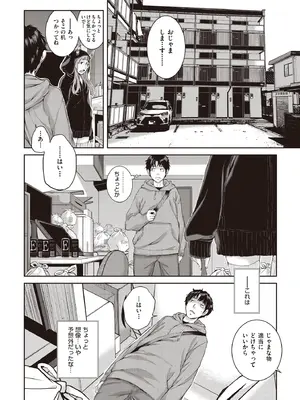 COMIC 阿吽 2025年8月号 [DL版]_034