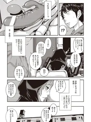 COMIC 阿吽 2025年8月号 [DL版]_035