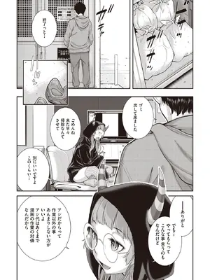 COMIC 阿吽 2025年8月号 [DL版]_040