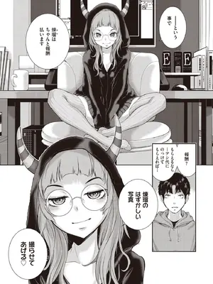 COMIC 阿吽 2025年8月号 [DL版]_041