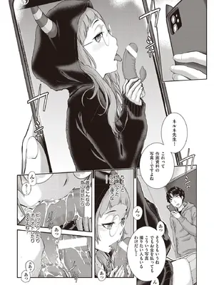 COMIC 阿吽 2025年8月号 [DL版]_042