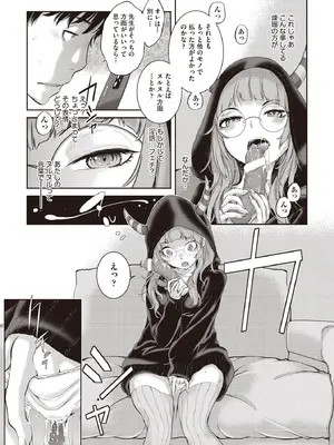 COMIC 阿吽 2025年8月号 [DL版]_043