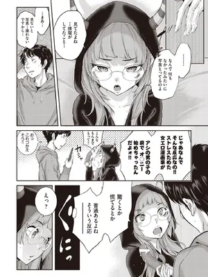 COMIC 阿吽 2025年8月号 [DL版]_044