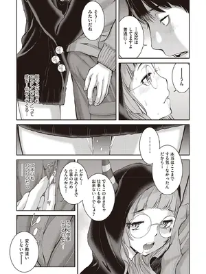 COMIC 阿吽 2025年8月号 [DL版]_045