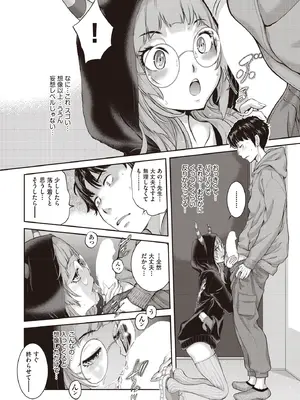 COMIC 阿吽 2025年8月号 [DL版]_046