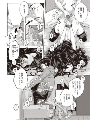 COMIC 阿吽 2025年8月号 [DL版]_048