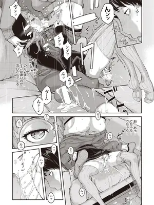 COMIC 阿吽 2025年8月号 [DL版]_051