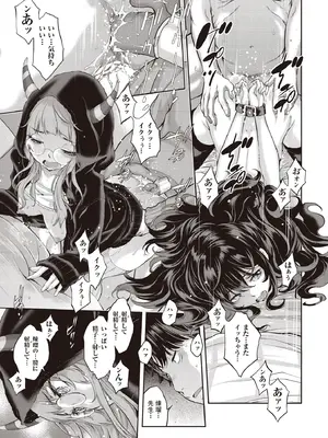 COMIC 阿吽 2025年8月号 [DL版]_061