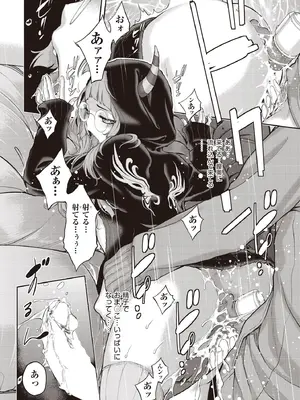 COMIC 阿吽 2025年8月号 [DL版]_062