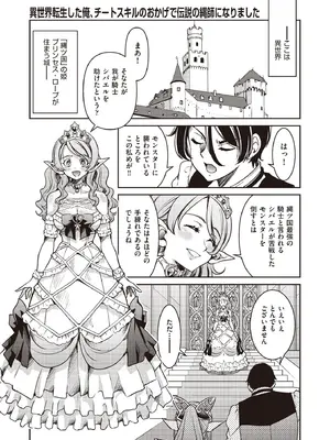 COMIC 阿吽 2025年8月号 [DL版]_065